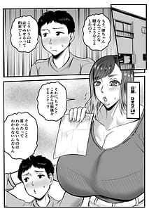 Page 2: 001.jpg | Boku no Mama wa Chichi Deka Seijin | View Page!