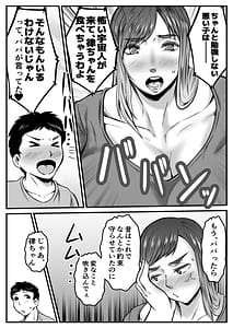 Page 3: 002.jpg | Boku no Mama wa Chichi Deka Seijin | View Page!
