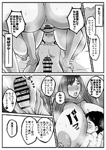 Page 5: 004.jpg | Boku no Mama wa Chichi Deka Seijin | View Page!