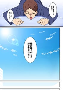 Page 5: 004.jpg | Boku no Muchimuchi Bakunyuu Seito-tachi no Hontou no Sugata | View Page!