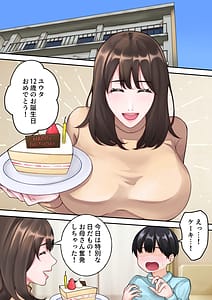 Page 2: 001.jpg | Boku no Okaasan ga Kanemochi no Classmate ni Kowasaremashita | View Page!