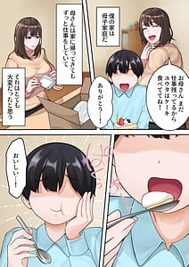 Page 3: 002.jpg | Boku no Okaasan ga Kanemochi no Classmate ni Kowasaremashita | View Page!