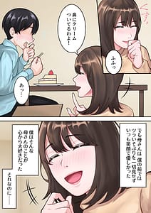 Page 4: 003.jpg | Boku no Okaasan ga Kanemochi no Classmate ni Kowasaremashita | View Page!