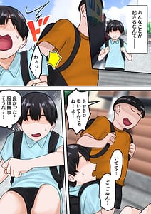 Page 5: 004.jpg | Boku no Okaasan ga Kanemochi no Classmate ni Kowasaremashita | View Page!