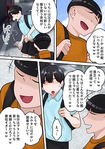 Page 6: 005.jpg | Boku no Okaasan ga Kanemochi no Classmate ni Kowasaremashita | View Page!