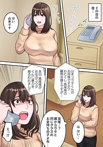 Page 9: 008.jpg | Boku no Okaasan ga Kanemochi no Classmate ni Kowasaremashita | View Page!
