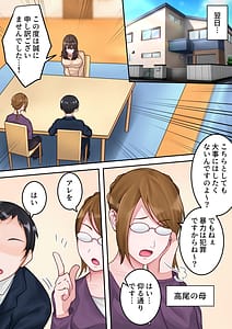 Page 11: 010.jpg | Boku no Okaasan ga Kanemochi no Classmate ni Kowasaremashita | View Page!