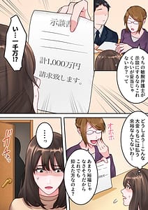 Page 12: 011.jpg | Boku no Okaasan ga Kanemochi no Classmate ni Kowasaremashita | View Page!