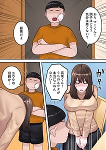 Page 13: 012.jpg | Boku no Okaasan ga Kanemochi no Classmate ni Kowasaremashita | View Page!