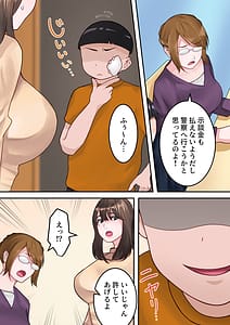 Page 14: 013.jpg | Boku no Okaasan ga Kanemochi no Classmate ni Kowasaremashita | View Page!