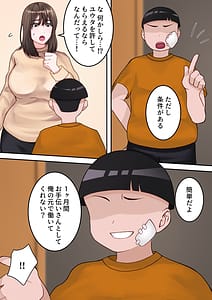 Page 15: 014.jpg | Boku no Okaasan ga Kanemochi no Classmate ni Kowasaremashita | View Page!