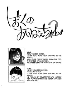 Page 3: 002.jpg | Boku no Onee-chan - My dear Sister is Mine 2 | View Page!