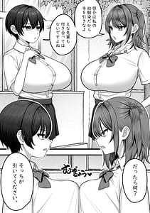 Page 3: 002.jpg | Boku no Osananajimi to Kouhai ga Ikaseai de Kecchaku o Tsukeru rashii | View Page!