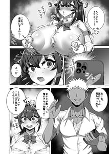 Page 8: 007.jpg | Boku no Osananajimi wa Hakushigoto Nante Suru Hazunai | View Page!