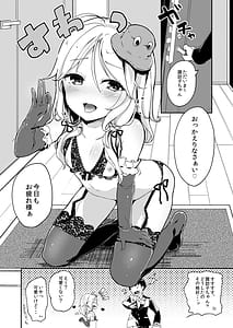 Page 3: 002.jpg | Boku no Osanazuma | View Page!