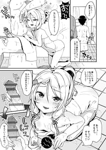 Page 6: 005.jpg | Boku no Osanazuma | View Page!