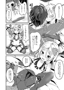 Page 11: 010.jpg | Boku no Osanazuma | View Page!
