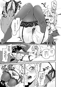 Page 12: 011.jpg | Boku no Osanazuma | View Page!