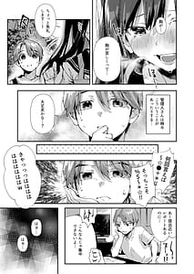 Page 5: 004.jpg | Boku no Otonari-san wa Echi Nyuu na Kanrinin-san JK Desu | View Page!