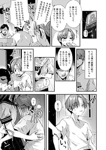 Page 7: 006.jpg | Boku no Otonari-san wa Echi Nyuu na Kanrinin-san JK Desu | View Page!