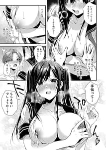 Page 9: 008.jpg | Boku no Otonari-san wa Echi Nyuu na Kanrinin-san JK Desu | View Page!