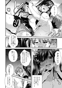 Page 12: 011.jpg | Boku no Otonari-san wa Echi Nyuu na Kanrinin-san JK Desu | View Page!