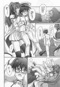 Page 3: 002.jpg | Boku no Oyome-san wa Ookikute Tsuyokute Kawaii | View Page!