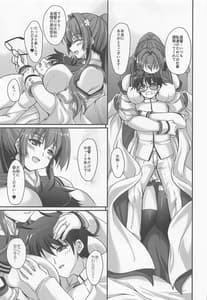 Page 4: 003.jpg | Boku no Oyome-san wa Ookikute Tsuyokute Kawaii | View Page!