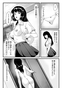 Page 6: 005.jpg | Boku no Sei de Itoko no Seiheki ga Yugande Shimatta Kamoshirenai | View Page!