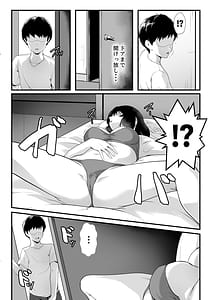 Page 7: 006.jpg | Boku no Sei de Itoko no Seiheki ga Yugande Shimatta Kamoshirenai | View Page!