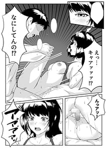 Page 13: 012.jpg | Boku no Sei de Itoko no Seiheki ga Yugande Shimatta Kamoshirenai | View Page!