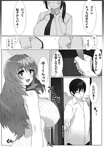 Page 3: 002.jpg | Boku no Sex Friend wa Okaasan Muchimuchi Amakute Amai Sex Zanmai | View Page!