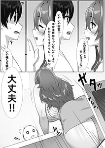 Page 7: 006.jpg | Boku no Sex Friend wa Okaasan Muchimuchi Amakute Amai Sex Zanmai | View Page!