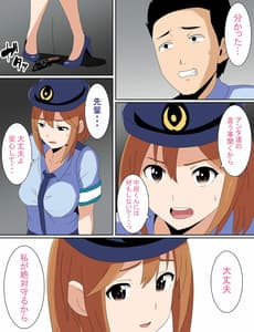 Page 5: 004.jpg | Boku no Suki Datta Senpai Junsa ga Kokujin Mafia ni Netorarete Harande Shimatta Hanashi | View Page!