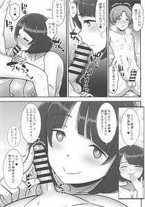 Page 6: 005.jpg | Boku no Suki datta Majo | View Page!