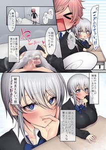 Page 4: 003.jpg | Boku no Suki na Fuyu no Yuki wa Netsu wo Motomete Tokete Yuku | View Page!