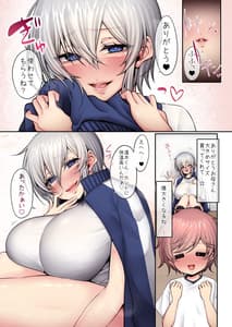 Page 6: 005.jpg | Boku no Suki na Fuyu no Yuki wa Netsu wo Motomete Tokete Yuku | View Page!