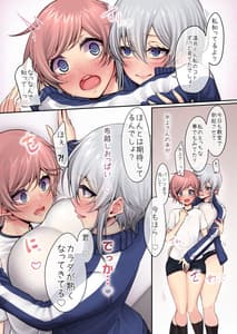 Page 8: 007.jpg | Boku no Suki na Fuyu no Yuki wa Netsu wo Motomete Tokete Yuku | View Page!