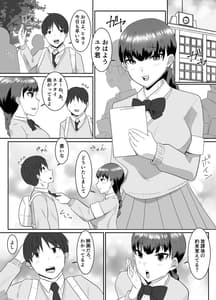 Page 7: 006.jpg | Boku no Suki na Kyonyuu Osananajimi ga Charao Senpai no Kanojo ni Natta Hi | View Page!
