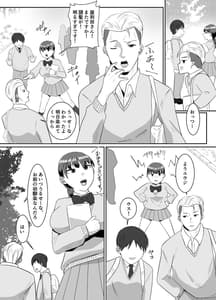 Page 8: 007.jpg | Boku no Suki na Kyonyuu Osananajimi ga Charao Senpai no Kanojo ni Natta Hi | View Page!