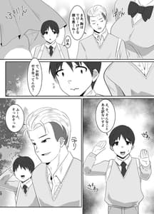 Page 9: 008.jpg | Boku no Suki na Kyonyuu Osananajimi ga Charao Senpai no Kanojo ni Natta Hi | View Page!