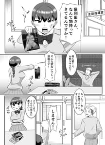 Page 10: 009.jpg | Boku no Suki na Kyonyuu Osananajimi ga Charao Senpai no Kanojo ni Natta Hi | View Page!