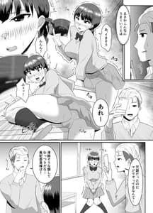 Page 12: 011.jpg | Boku no Suki na Kyonyuu Osananajimi ga Charao Senpai no Kanojo ni Natta Hi | View Page!