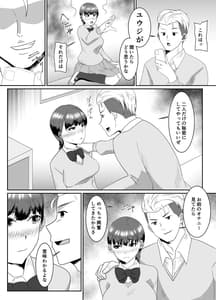 Page 13: 012.jpg | Boku no Suki na Kyonyuu Osananajimi ga Charao Senpai no Kanojo ni Natta Hi | View Page!