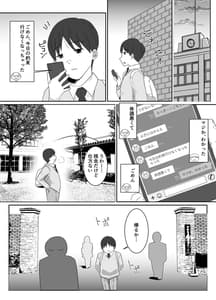 Page 14: 013.jpg | Boku no Suki na Kyonyuu Osananajimi ga Charao Senpai no Kanojo ni Natta Hi | View Page!
