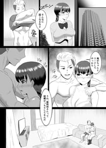 Page 15: 014.jpg | Boku no Suki na Kyonyuu Osananajimi ga Charao Senpai no Kanojo ni Natta Hi | View Page!