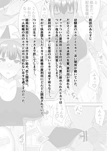 Page 2: 001.jpg | Boku no Suki na Kyonyuu Osananajimi ga Charao Senpai no Kanojo ni Natta Hi 2 | View Page!