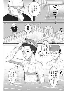 Page 4: 003.jpg | Boku no Suki na Kyonyuu Osananajimi ga Charao Senpai no Kanojo ni Natta Hi 2 | View Page!