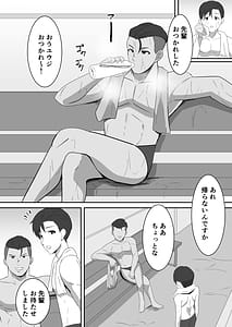 Page 5: 004.jpg | Boku no Suki na Kyonyuu Osananajimi ga Charao Senpai no Kanojo ni Natta Hi 2 | View Page!