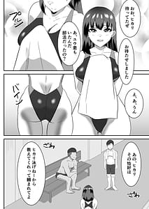 Page 6: 005.jpg | Boku no Suki na Kyonyuu Osananajimi ga Charao Senpai no Kanojo ni Natta Hi 2 | View Page!